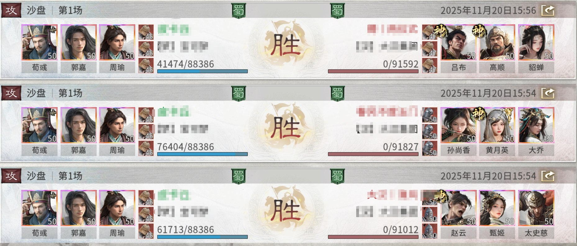 《三国：天下归心》周瑜灼烧队搭配