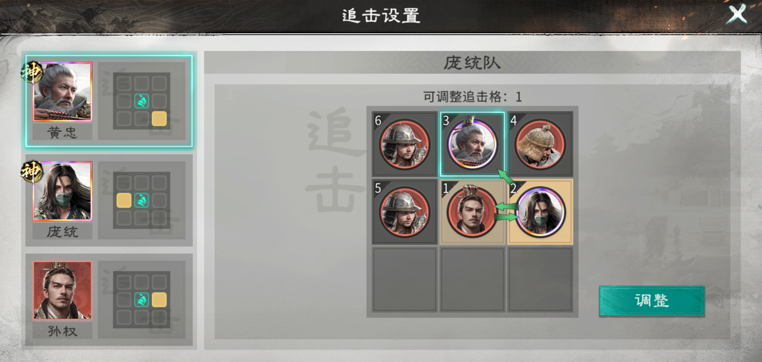 《三国：天下归心》连环群伤队配置