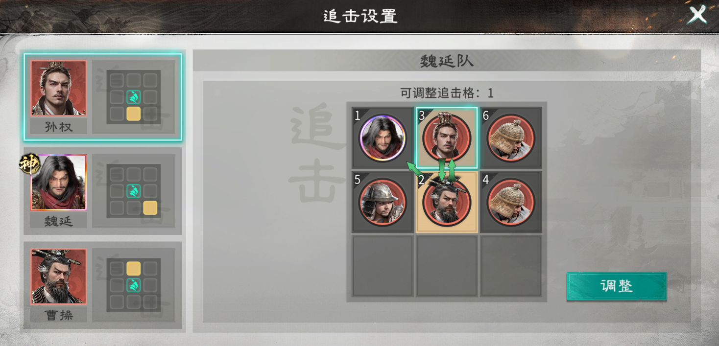 《三国：天下归心》持续流血队玩法攻略