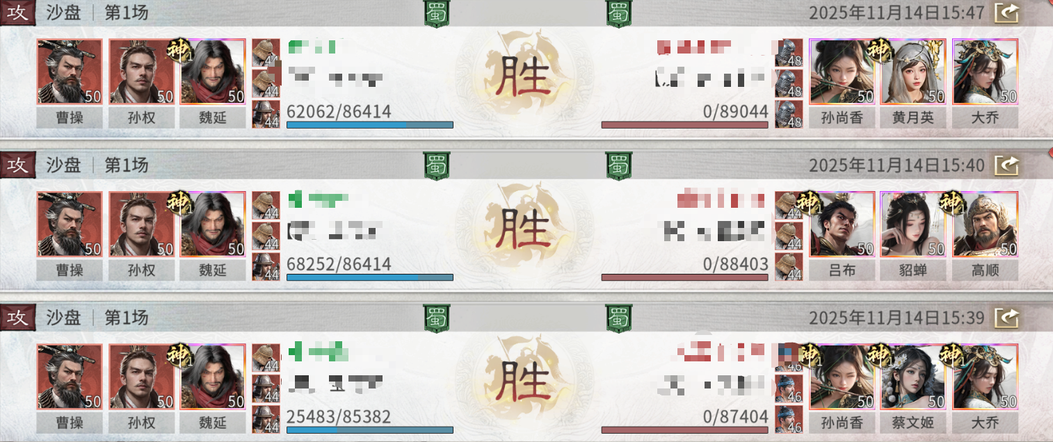 《三国：天下归心》持续流血队玩法攻略