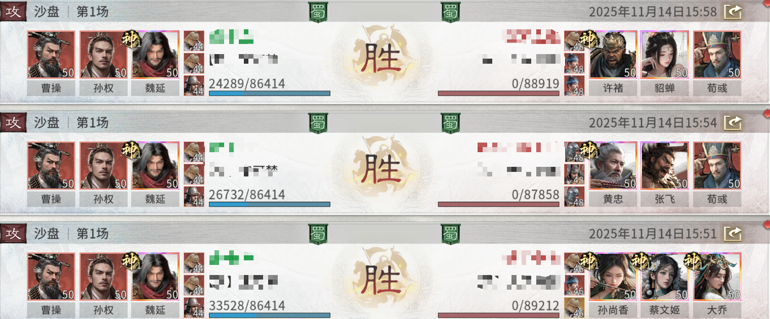 《三国：天下归心》持续流血队玩法攻略