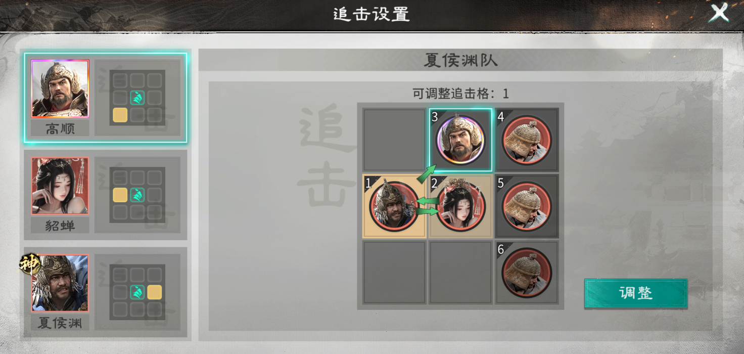 《三国：天下归心》夏侯渊阵容推荐