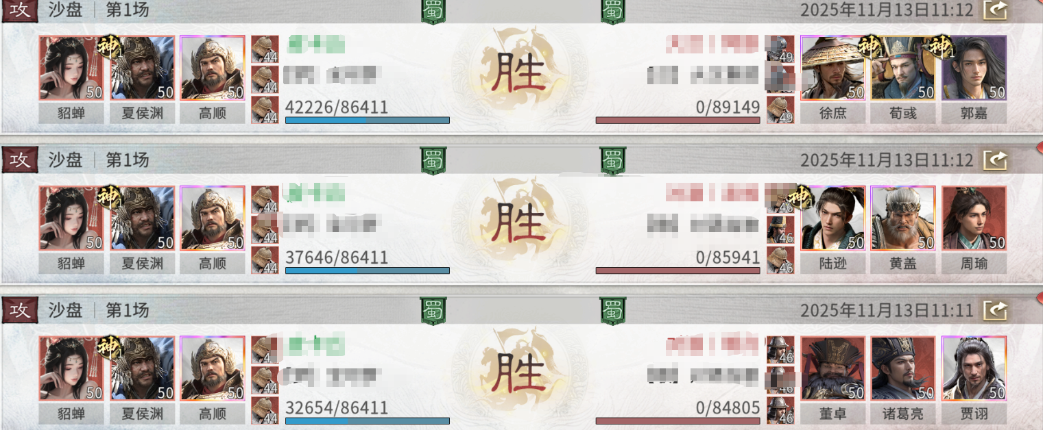 《三国：天下归心》夏侯渊阵容推荐