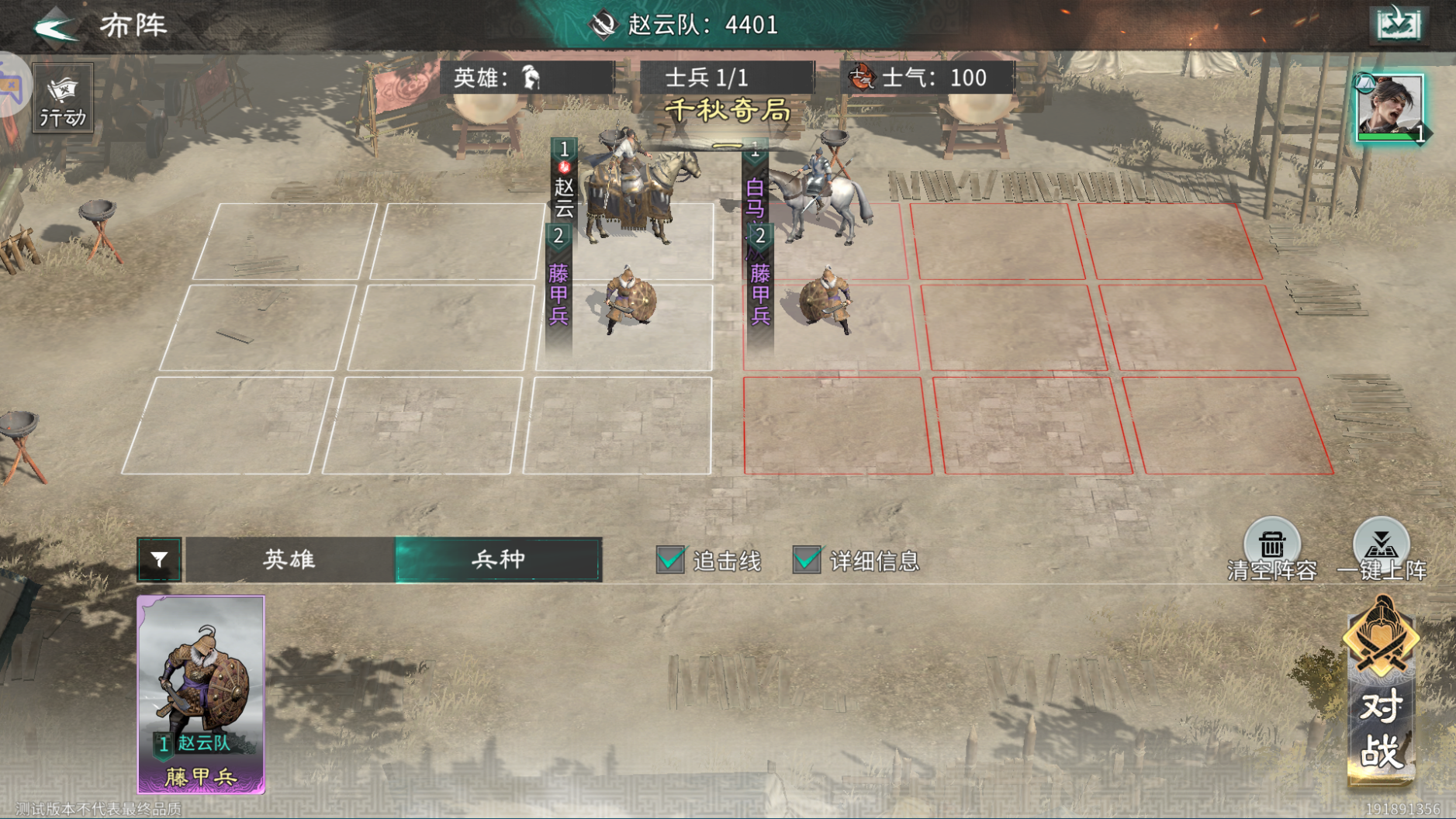 《三国：天下归心》千秋奇局玩法攻略