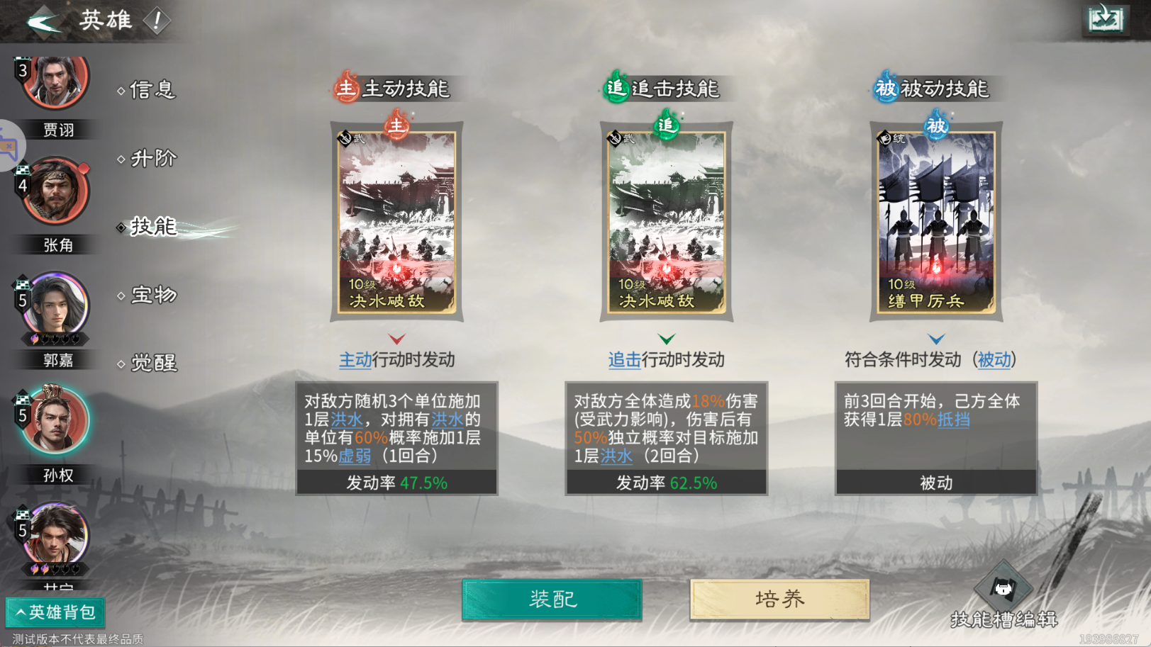 《三国：天下归心》甘宁核爆队玩法