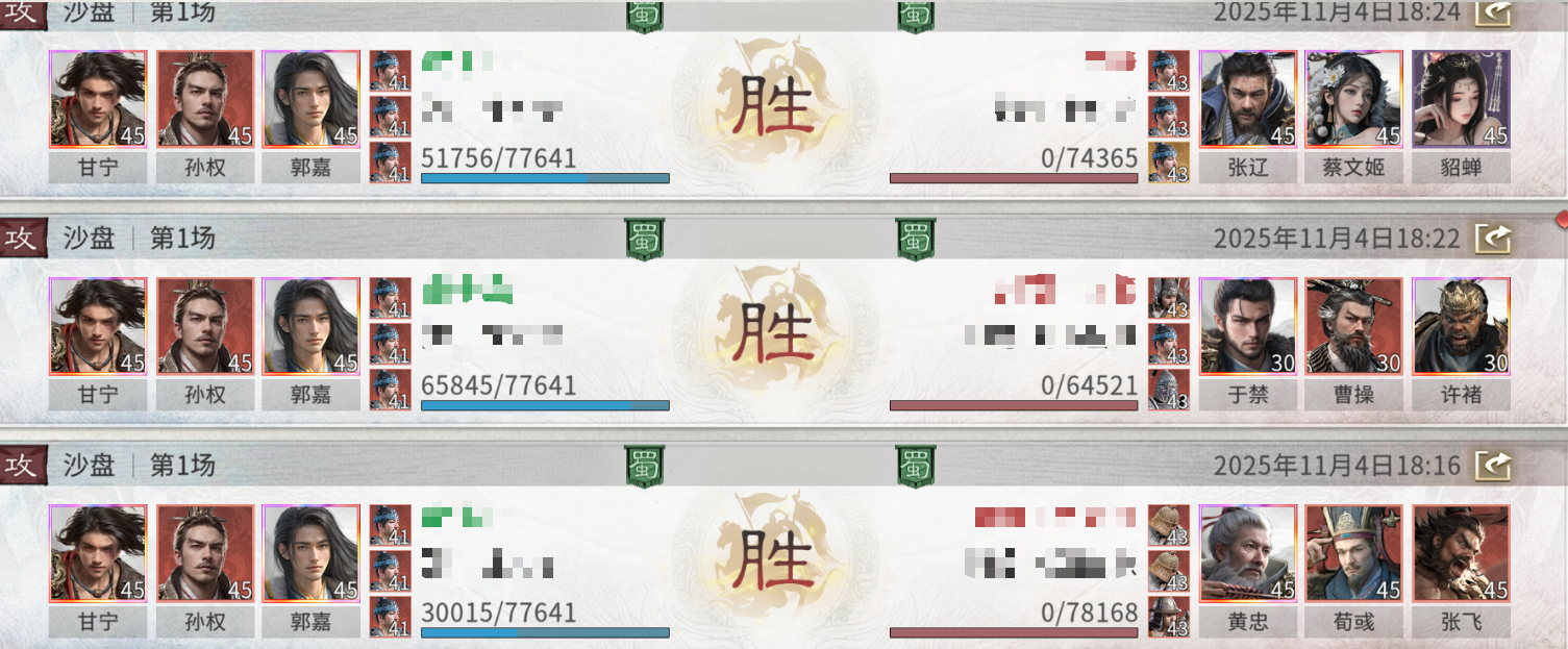 《三国：天下归心》甘宁核爆队玩法