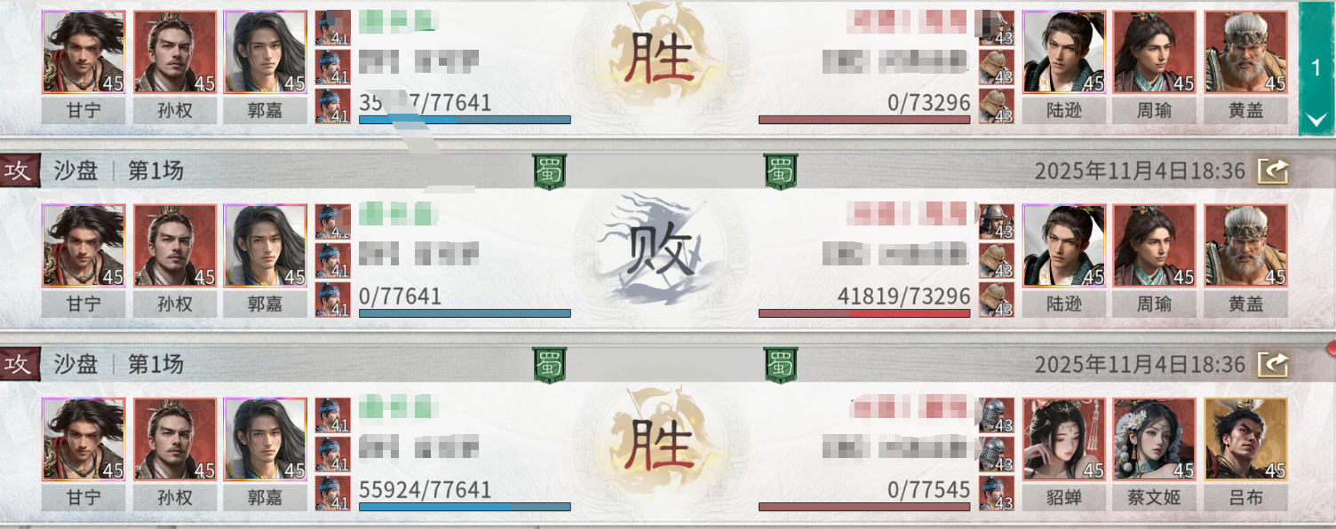 《三国：天下归心》甘宁核爆队玩法