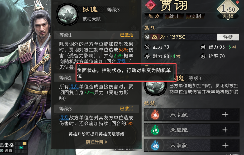 《三国：天下归心》甘宁核爆队玩法