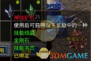 《热血合击传奇》书页获取攻略