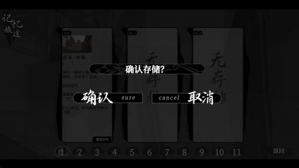 饿殍明末千里行手游完整版下载