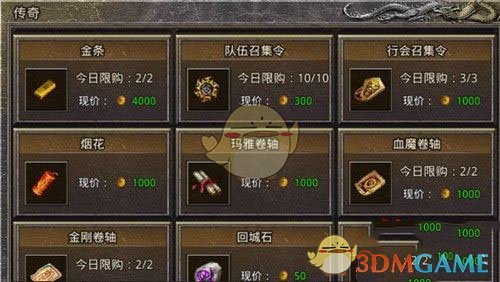 《地鼠传奇》前期必备三大物品介绍