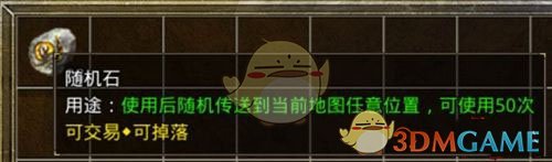 《地鼠传奇》前期必备三大物品介绍