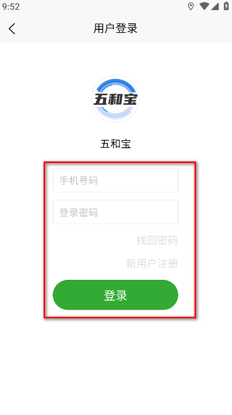 五和宝回收烟盒app官方