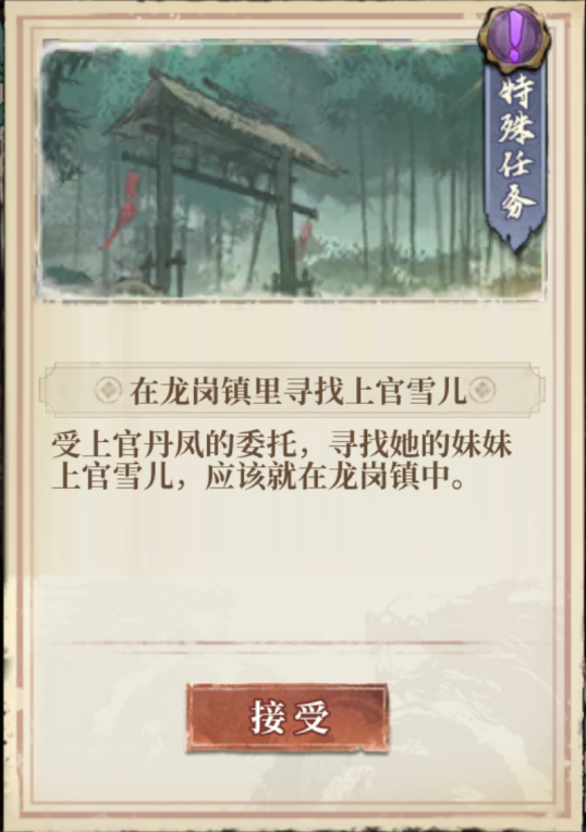 古龙群侠录邀请侠客组队攻略