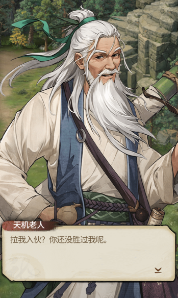 古龙群侠录邀请侠客组队攻略