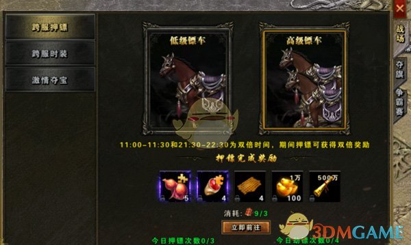 《地鼠传奇》限时活动攻略