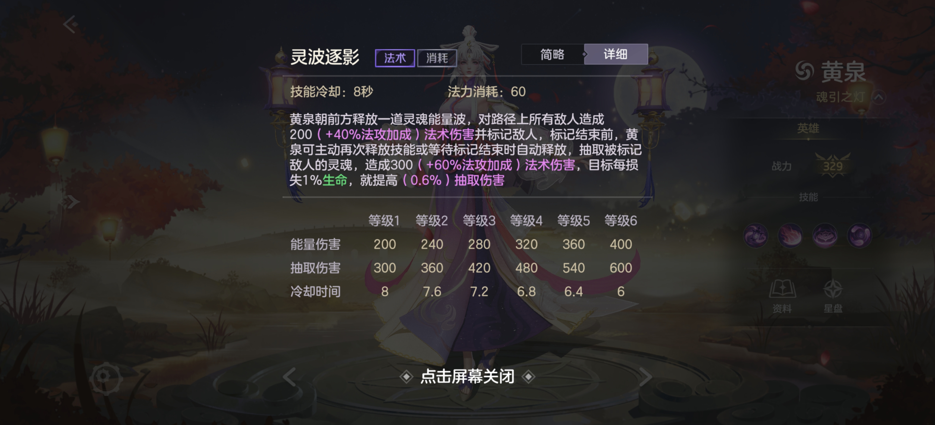 《曙光英雄》新·黄泉攻略