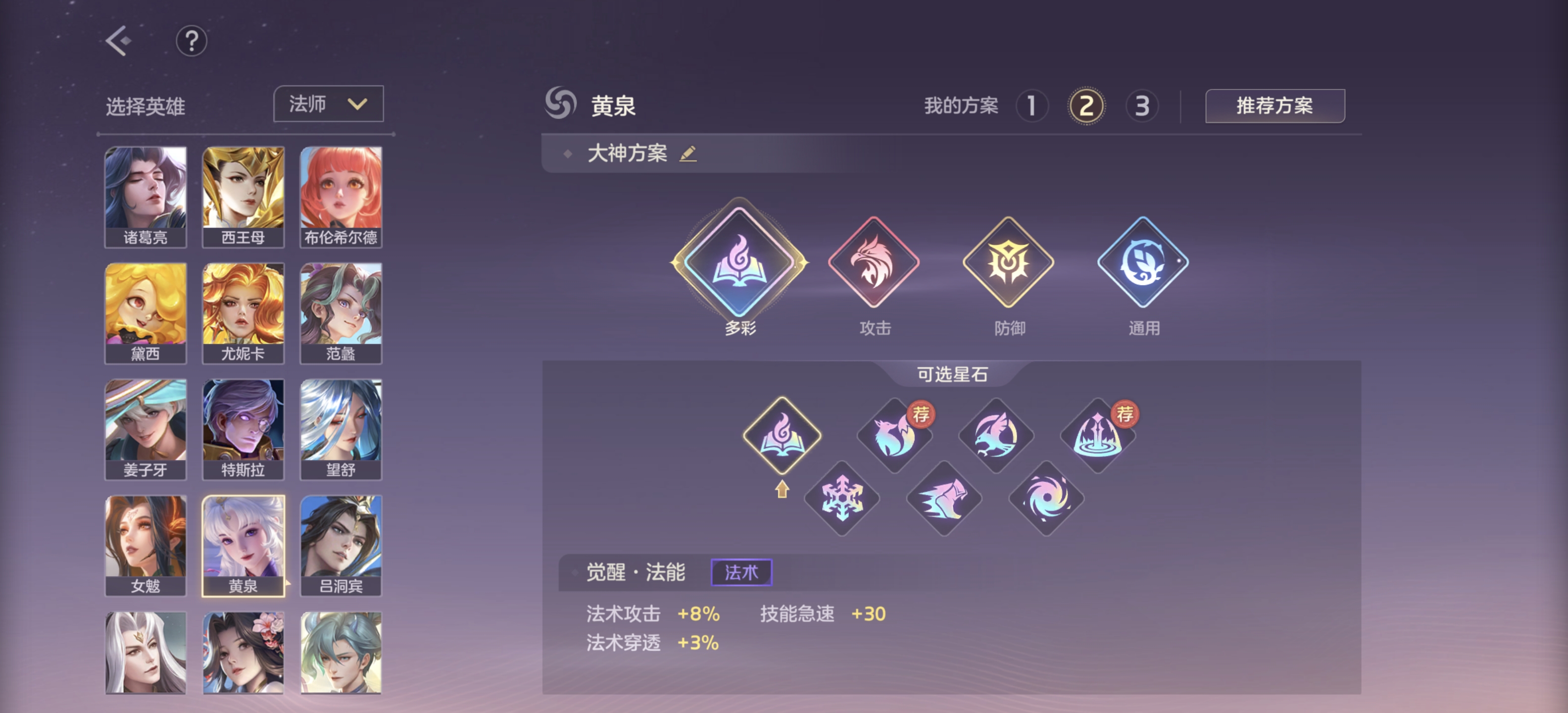 《曙光英雄》新·黄泉攻略