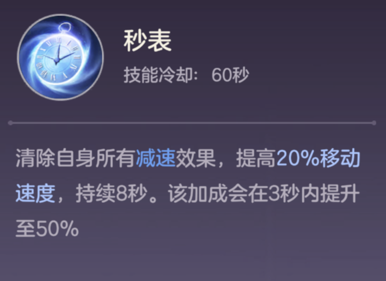 《曙光英雄》新·黄泉攻略