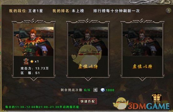 《地鼠传奇》跨服远征玩法介绍