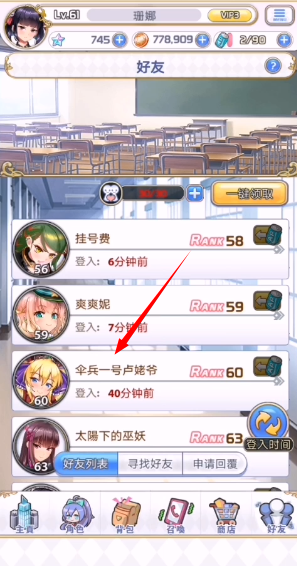 激射萌娘手游7.0手游apk