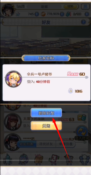 激射萌娘手游7.0手游apk