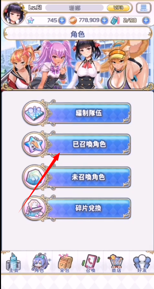 激射萌娘手游7.0手游apk