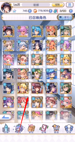 激射萌娘手游7.0手游apk