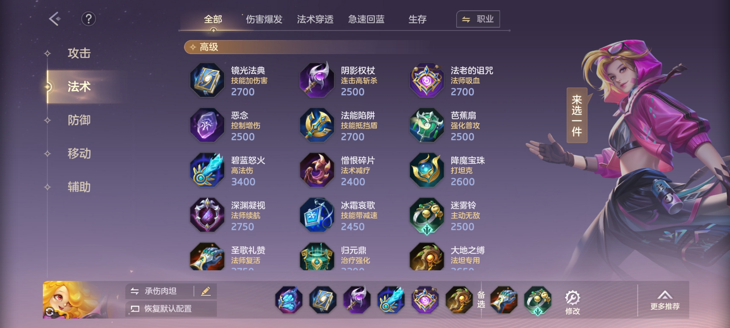 《曙光英雄》S5新赛季黛西攻略