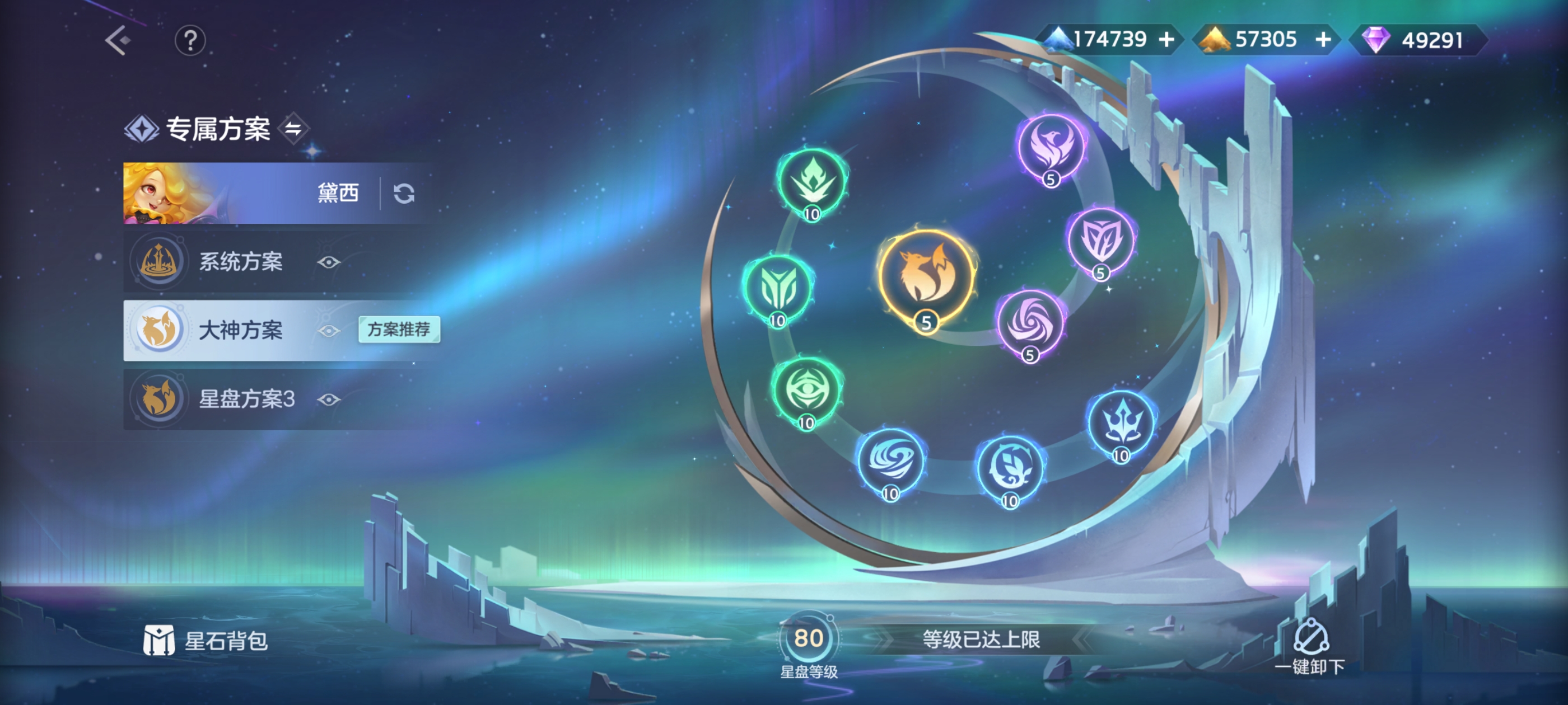 《曙光英雄》S5新赛季黛西攻略