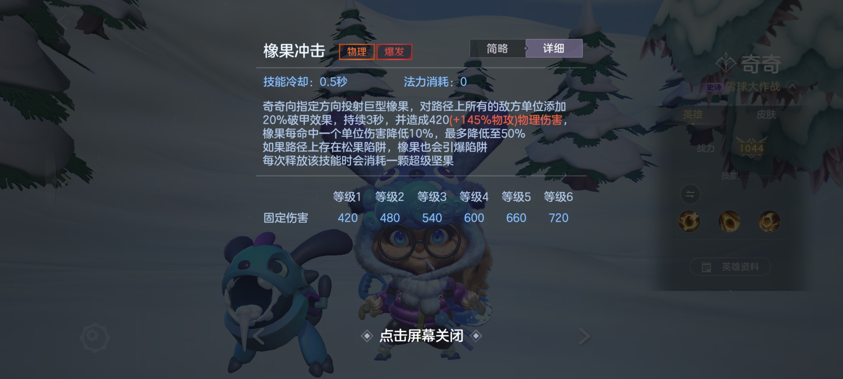 《曙光英雄》神·奇奇玩法攻略