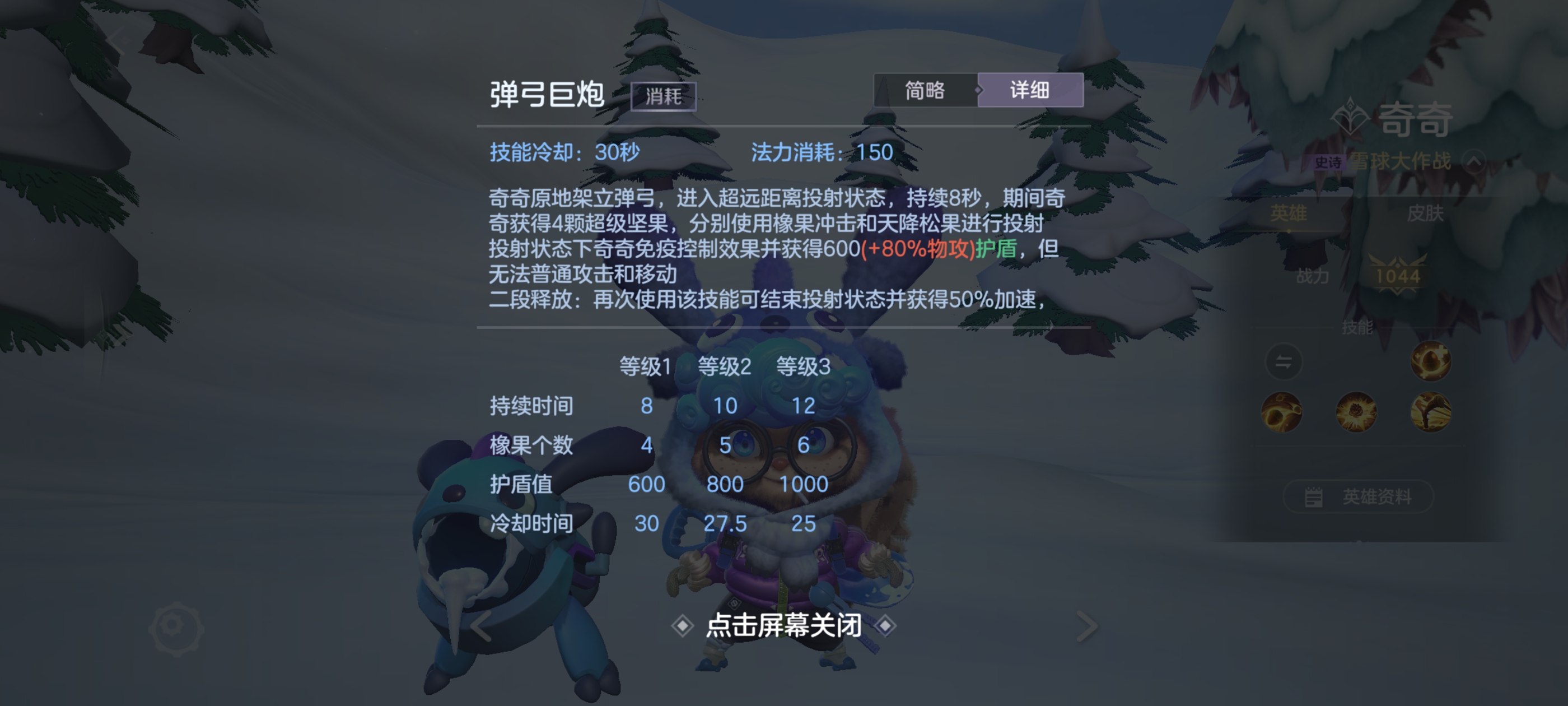 《曙光英雄》神·奇奇玩法攻略