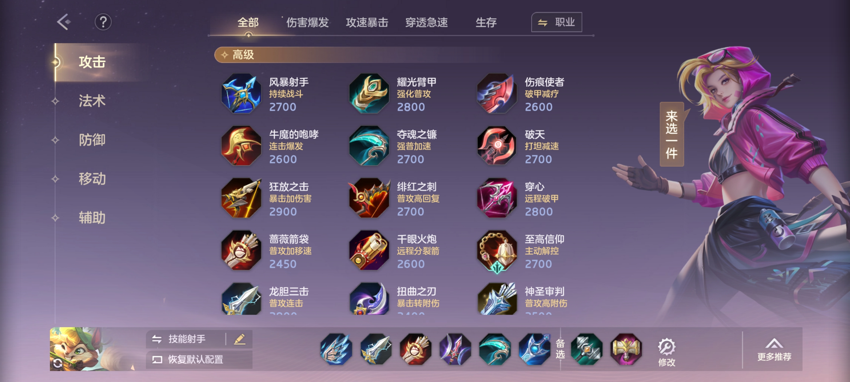 《曙光英雄》神·奇奇玩法攻略