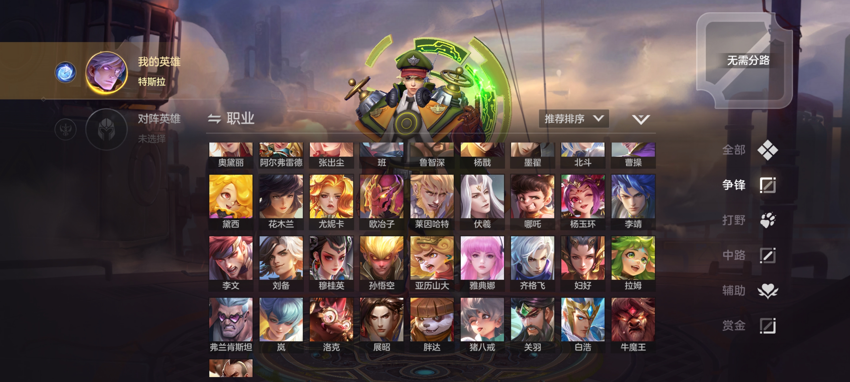 《曙光英雄》英雄T度排行