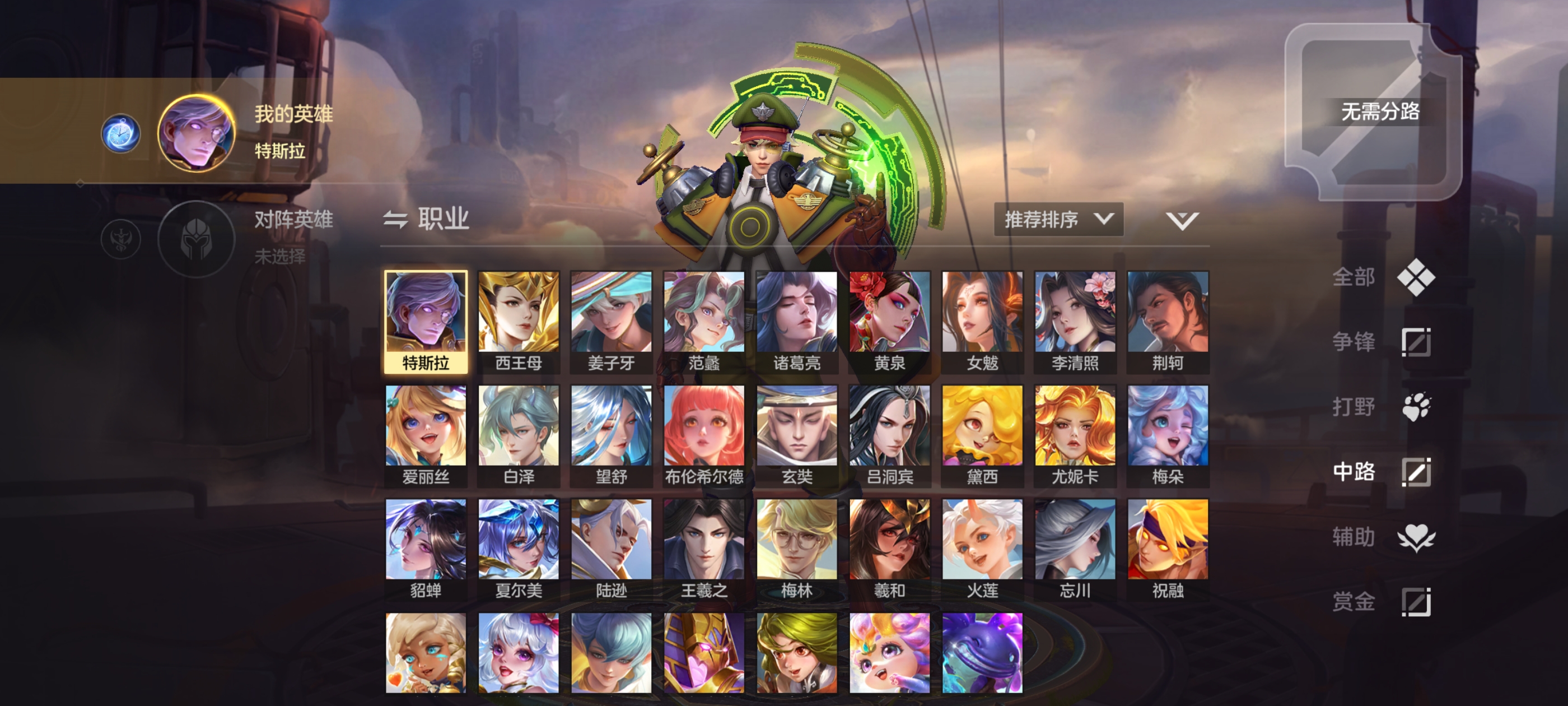 《曙光英雄》英雄T度排行