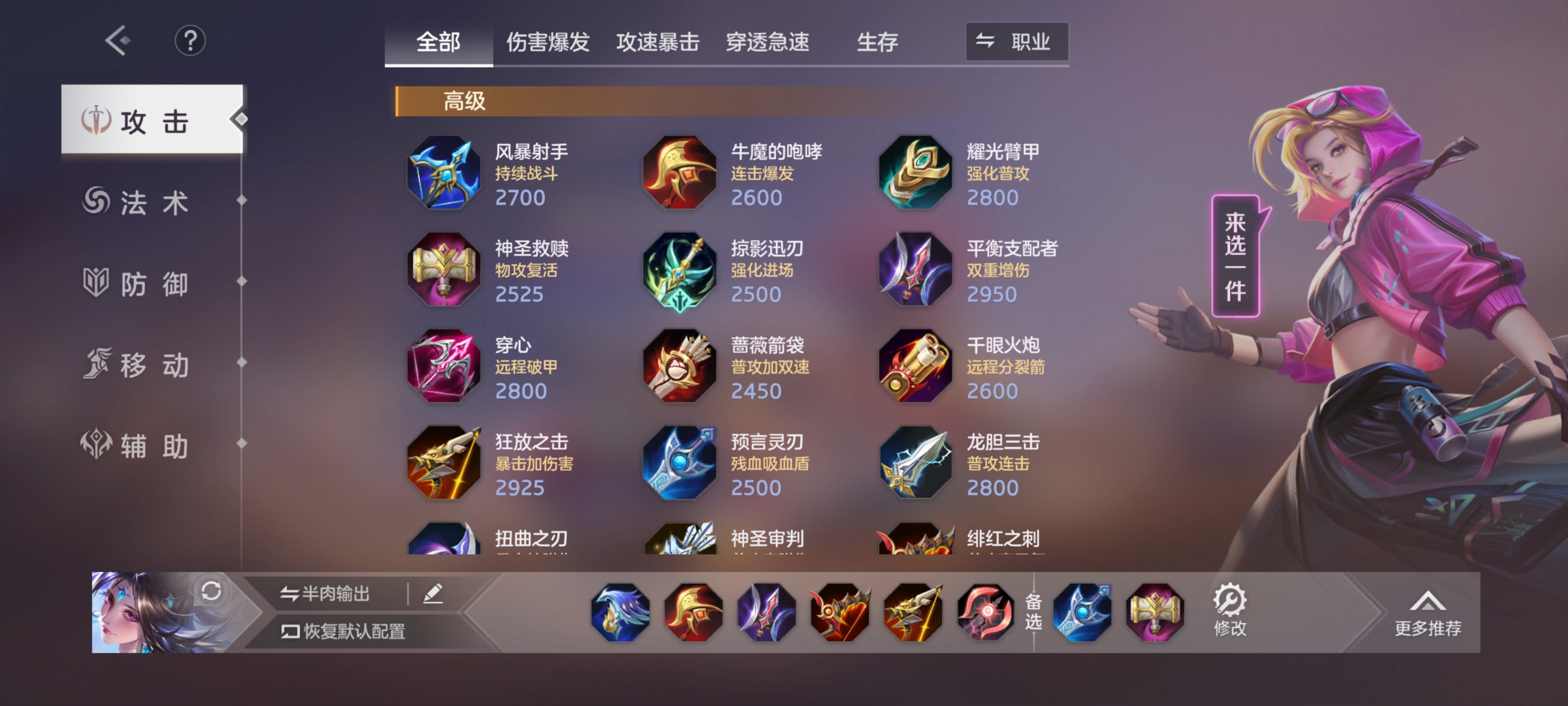 《曙光英雄》新版貂蝉玩法攻略