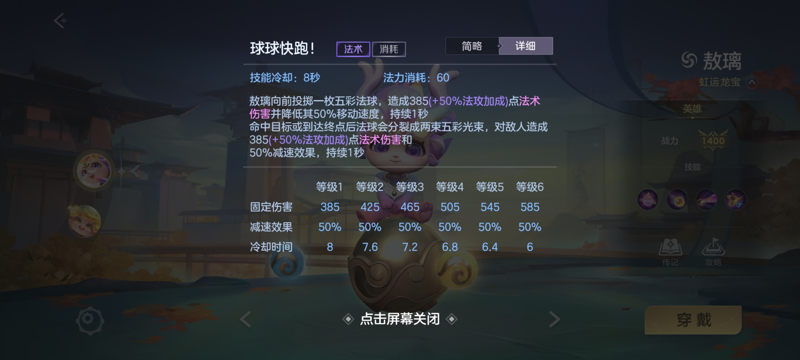 《曙光英雄》敖璃玩法攻略