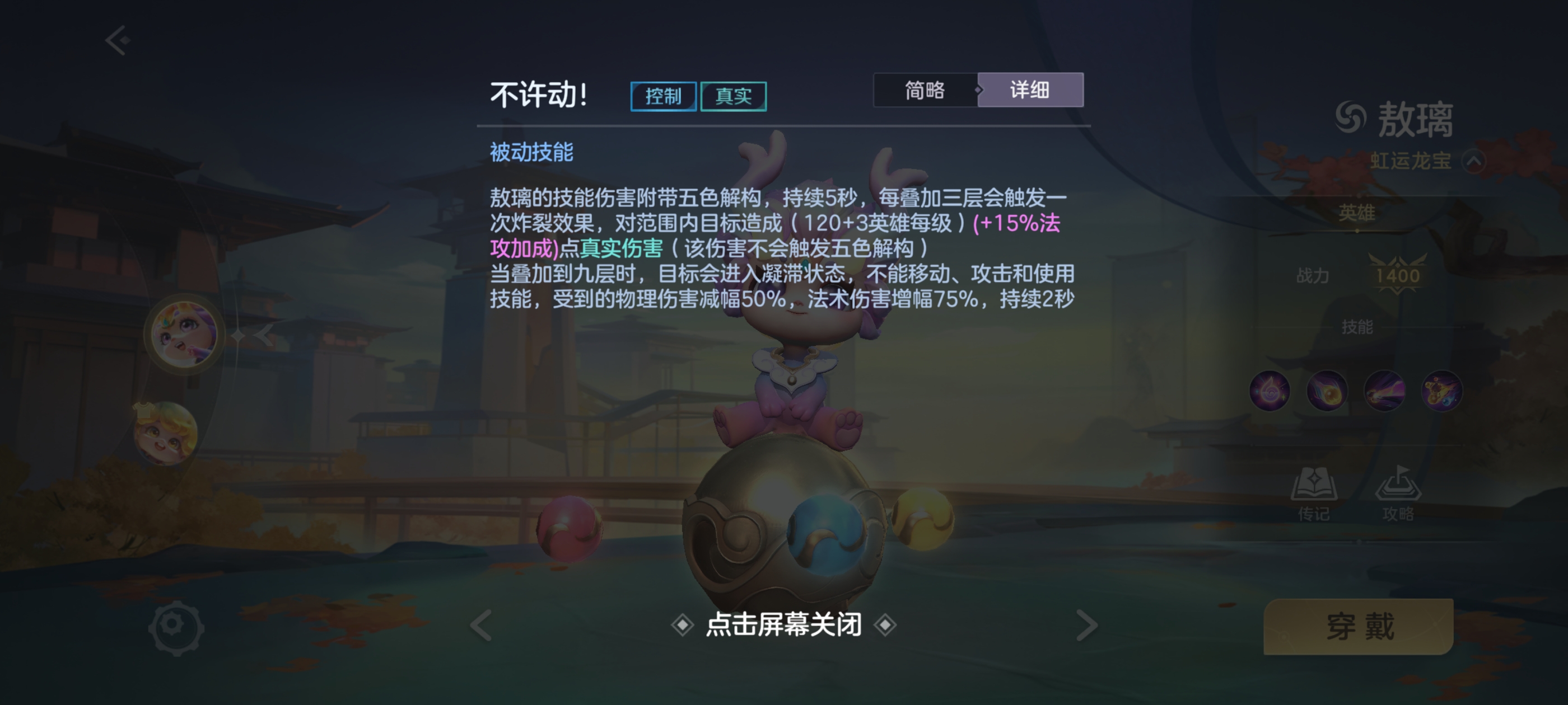 《曙光英雄》敖璃玩法攻略