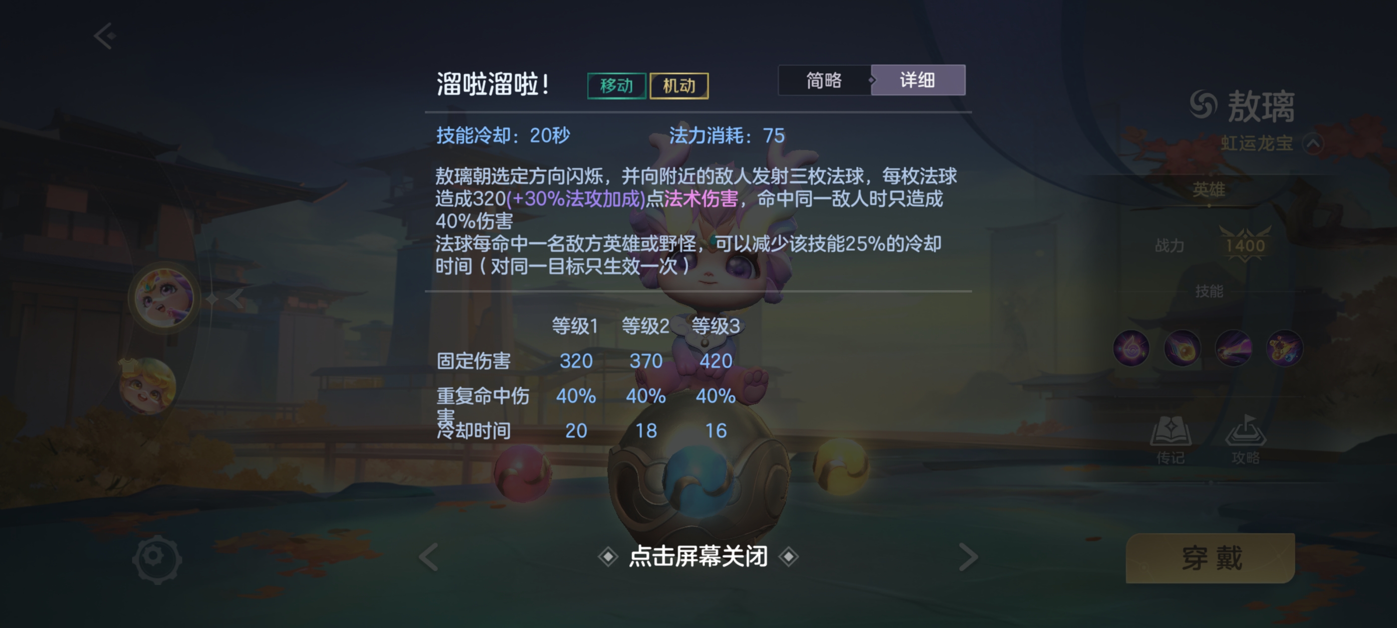 《曙光英雄》敖璃玩法攻略