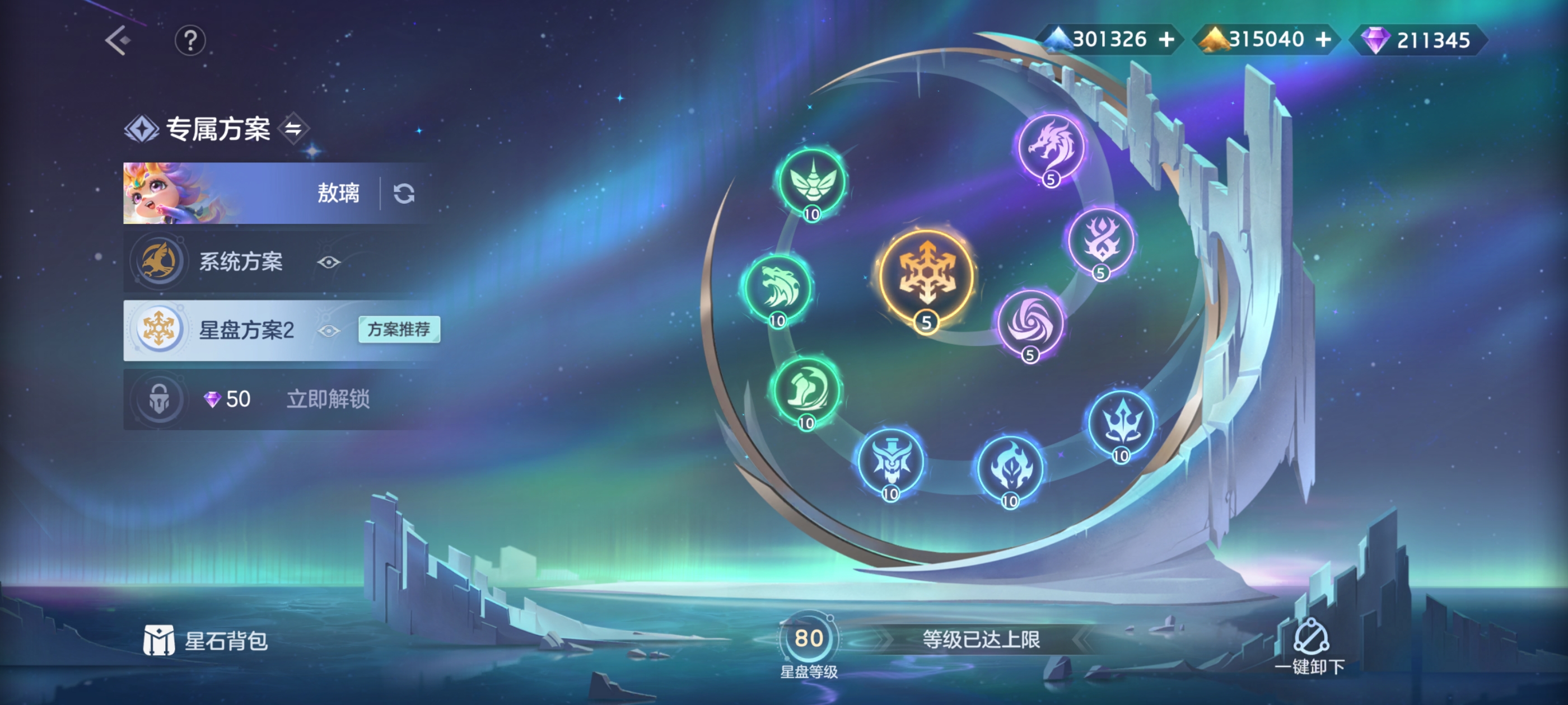 《曙光英雄》敖璃玩法攻略