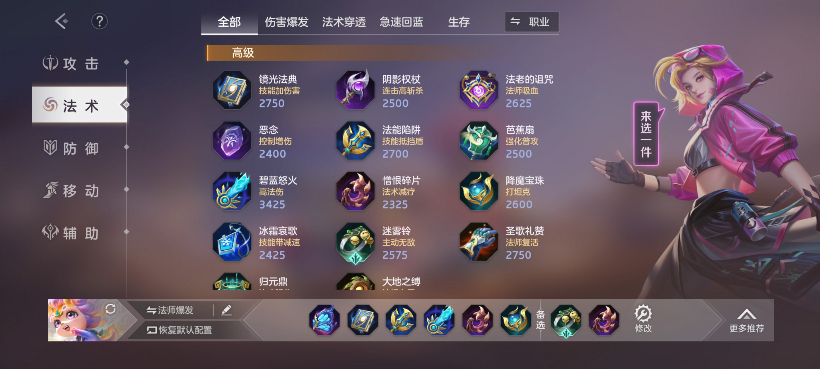 《曙光英雄》敖璃玩法攻略