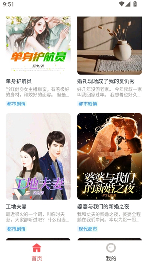 红苹果小说阅读