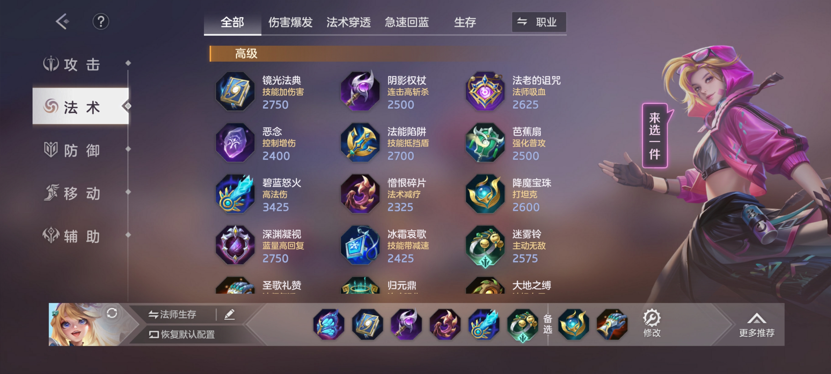 《曙光英雄》爱丽丝玩法攻略