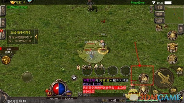 《仙境传奇》打金技巧攻略