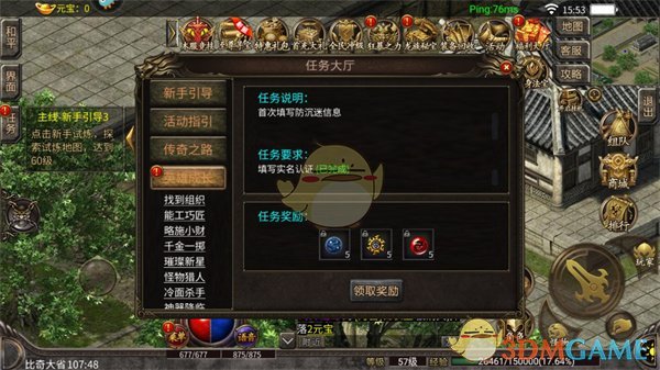 《仙境传奇》打金技巧攻略