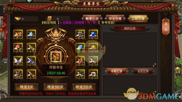 《仙境传奇》前期玩法介绍