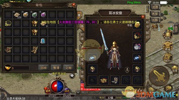 《仙境传奇》前期玩法介绍