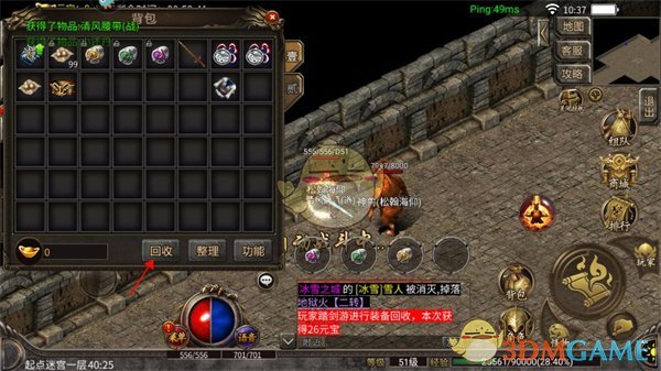 《仙境传奇》装备回收攻略