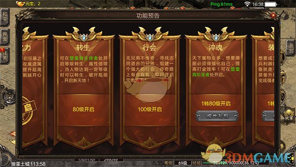 《仙境传奇》转生攻略