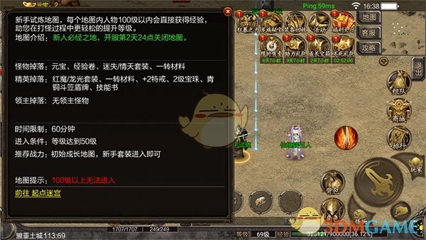 《仙境传奇》转生攻略